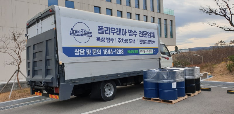 방수우레아차량