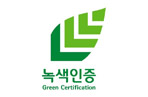 녹색인증