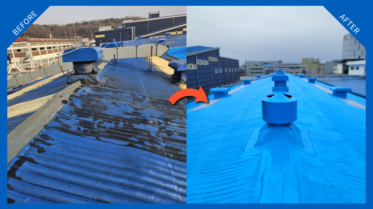 공장지붕방수